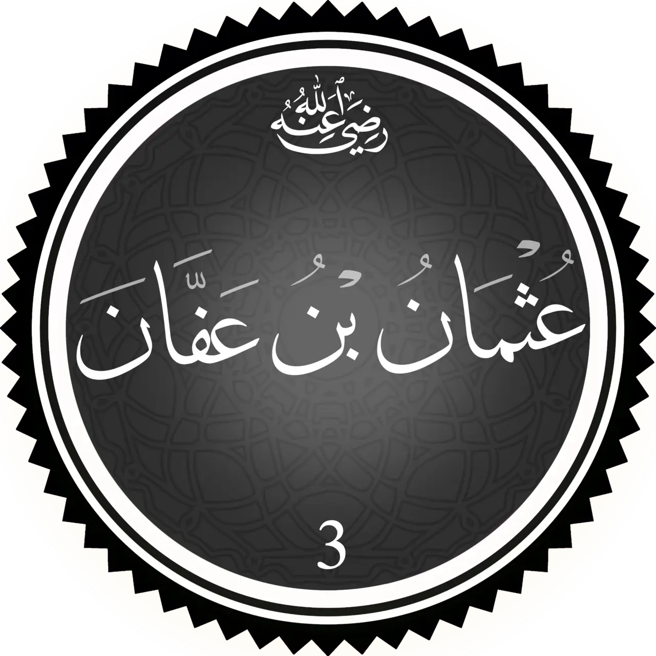ʿUthmān ibn ʿAffān